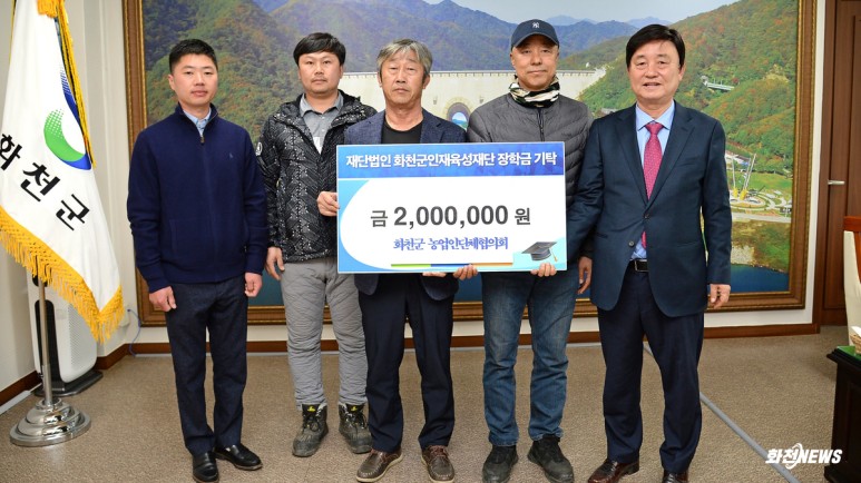 인재육성재단장학금기탁_농업인단체협의회.jpg