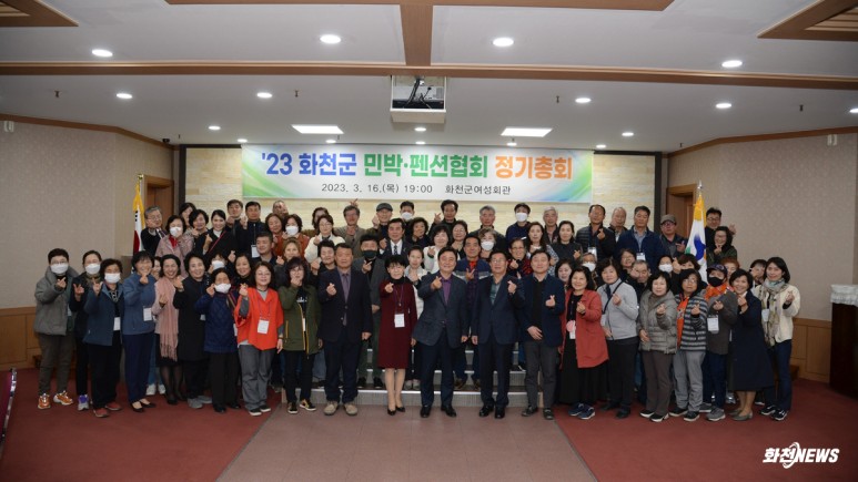 민박펜션협회 정기총회3.JPG